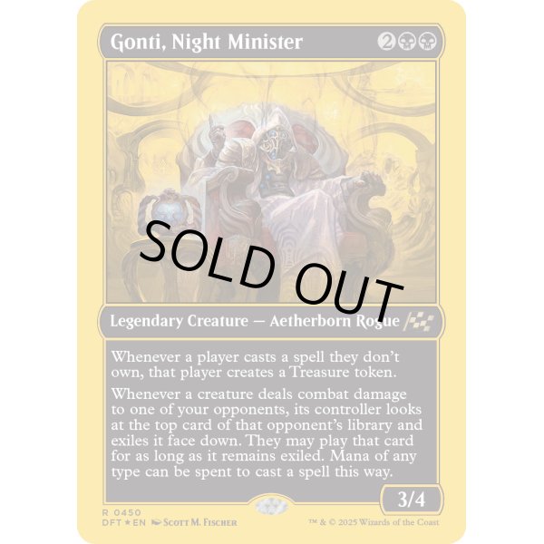 画像2: 夜の大臣、ゴンティ/Gonti, Night Minister (2)