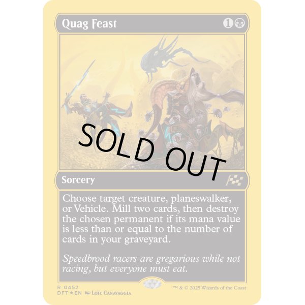 画像2: 沼地の晩餐会/Quag Feast (2)