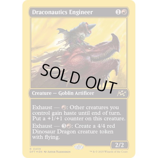 画像2: 竜航技師/Draconautics Engineer (2)