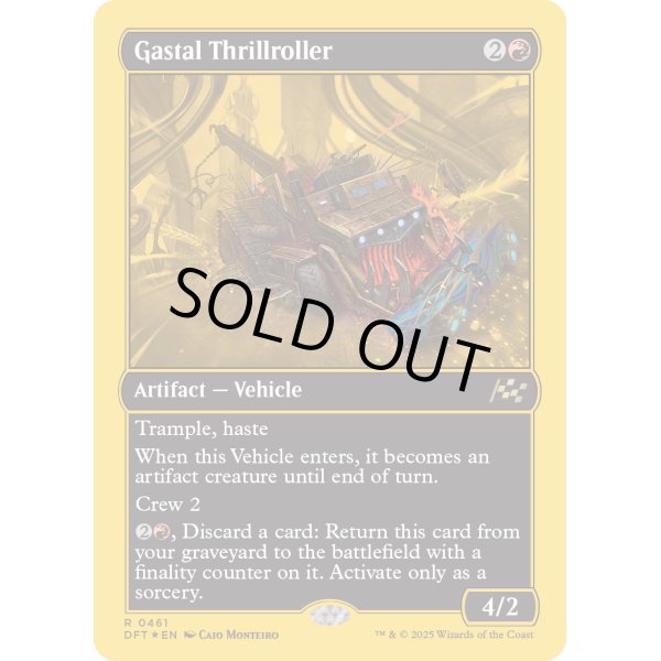 画像2: ガスタルの激ヤバ車/Gastal Thrillroller (2)