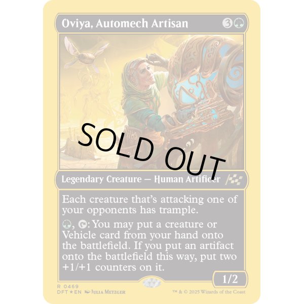 画像2: 自動機械職人、オビア/Oviya, Automech Artisan (2)
