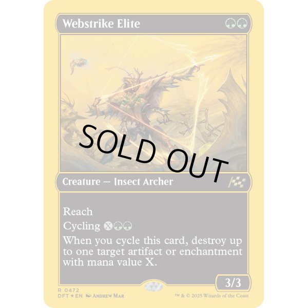 画像2: 網撃の精鋭/Webstrike Elite (2)