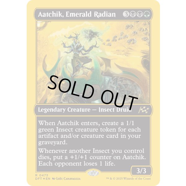 画像2: 翠色のラジアン、アーチック/Aatchik, Emerald Radian (2)