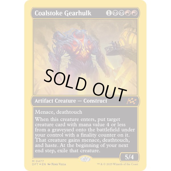 画像2: 焚炭の機械巨人/Coalstoke Gearhulk (2)