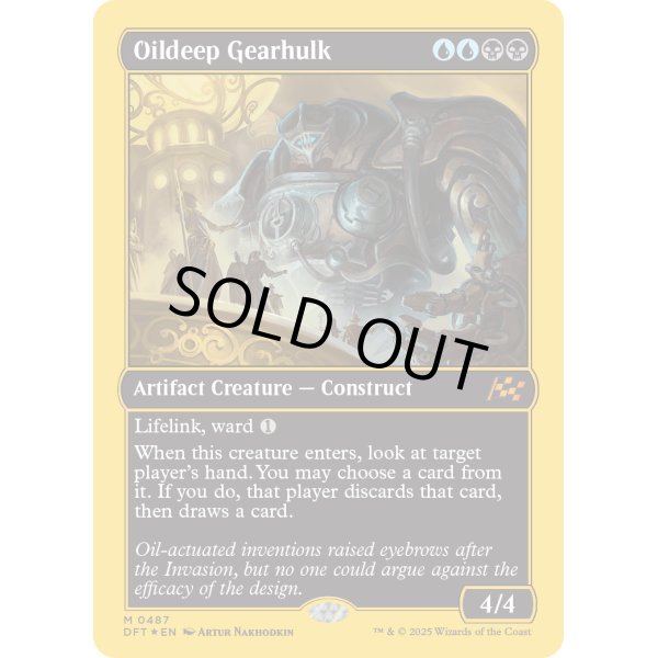 画像2: 油浸の機械巨人/Oildeep Gearhulk (2)