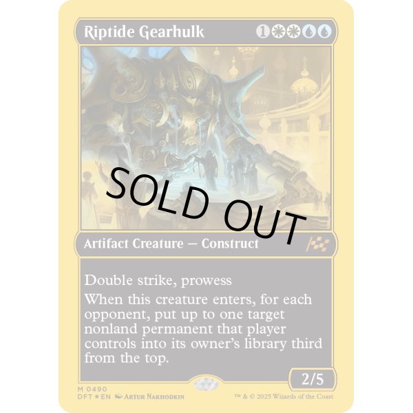 画像2: 激浪の機械巨人/Riptide Gearhulk (2)
