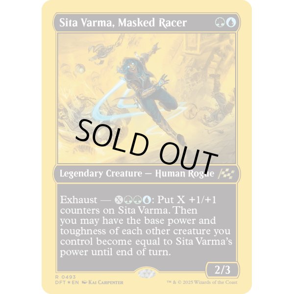 画像2: 仮面のレーサー、シータ・ヴァルマ/Sita Varma, Masked Racer (2)
