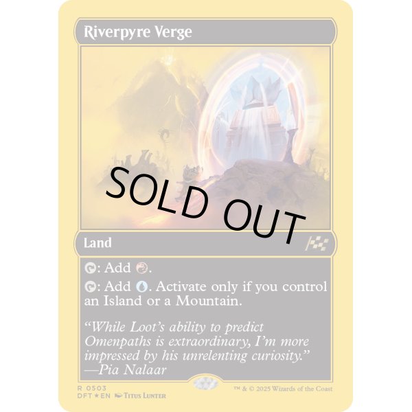 画像2: リバーパイアーの境界/Riverpyre Verge (2)