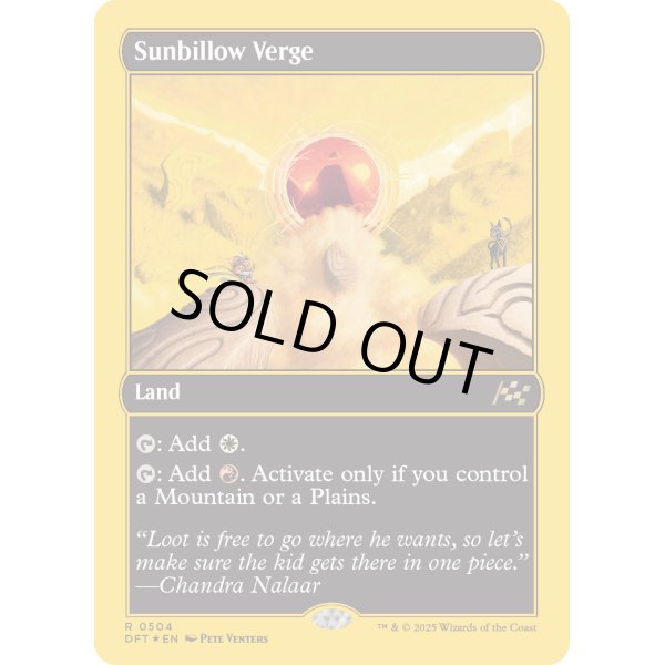 画像2: サンビロウの境界/Sunbillow Verge (2)