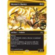 画像2: 空見の戦車/Skyseer's Chariot (2)