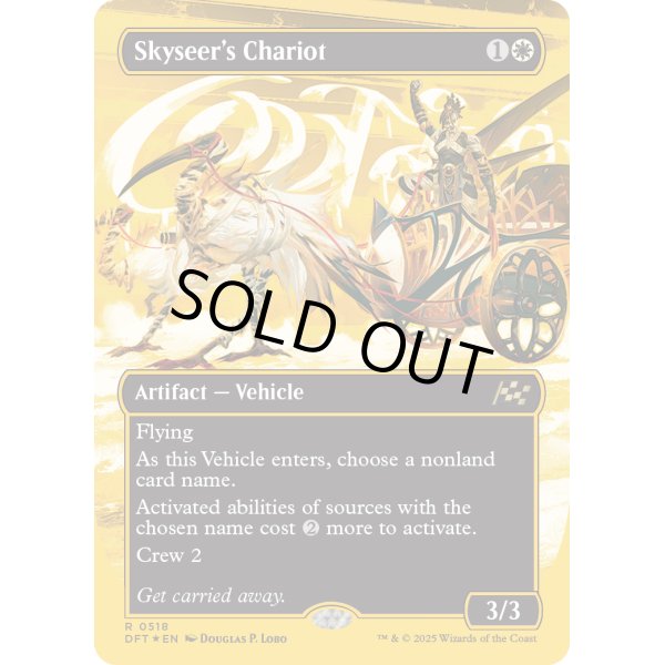 画像2: 空見の戦車/Skyseer's Chariot (2)