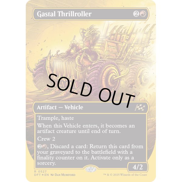 画像2: ガスタルの激ヤバ車/Gastal Thrillroller (2)