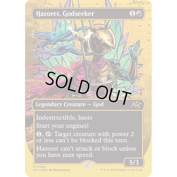 画像2: 求道神、ハゾレト/Hazoret, Godseeker (2)
