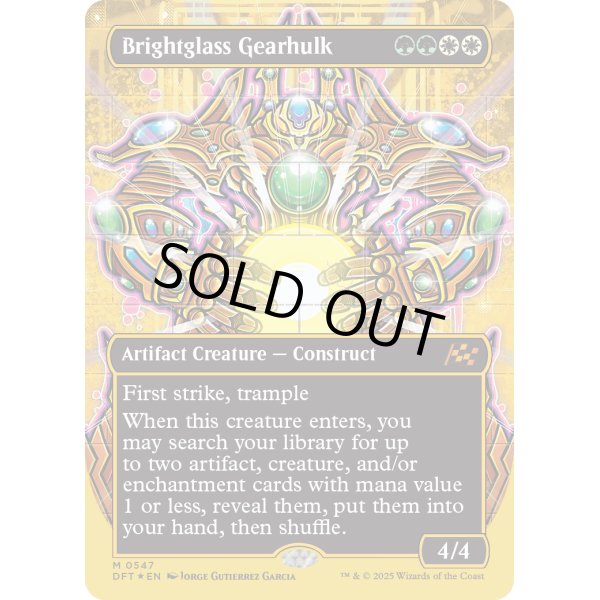 画像2: 輝晶の機械巨人/Brightglass Gearhulk (2)