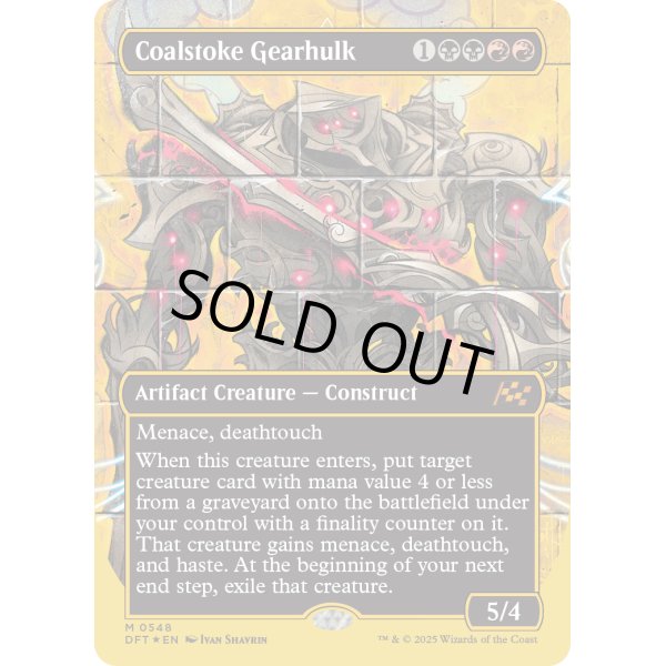 画像2: 焚炭の機械巨人/Coalstoke Gearhulk (2)
