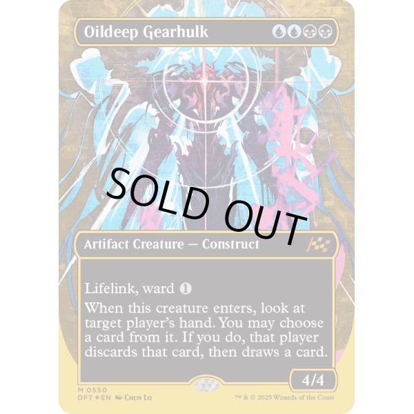 画像2: 油浸の機械巨人/Oildeep Gearhulk (2)