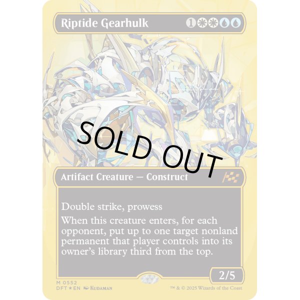 画像2: 激浪の機械巨人/Riptide Gearhulk (2)