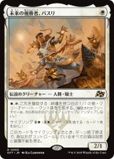 画像: 未来の優勝者、バスリ/Basri, Tomorrow's Champion