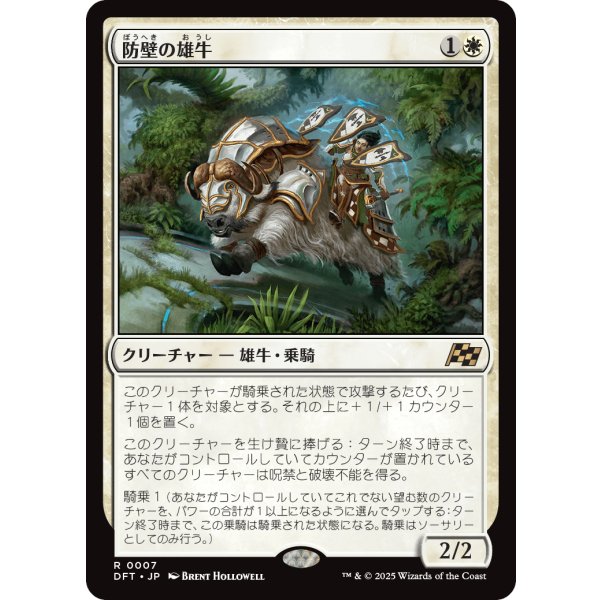 画像1: 防壁の雄牛/Bulwark Ox (1)