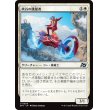 画像1: 峡谷の跳躍者/Canyon Vaulter (1)