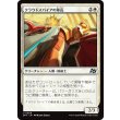 画像1: クラウドスパイアの隊長/Cloudspire Captain (1)