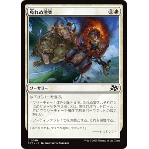 画像: 免れぬ激突/Collision Course