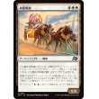 画像1: 拘留戦車/Detention Chariot (1)