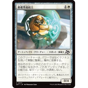 画像: 最優秀接続士/Interface Ace