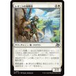 画像1: レオニンの偵察員/Leonin Surveyor (1)