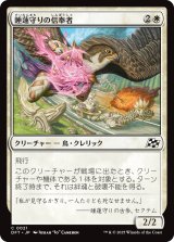 画像: 睡蓮守りの信奉者/Lotusguard Disciple