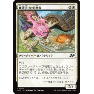画像: 睡蓮守りの信奉者/Lotusguard Disciple