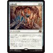 画像1: 危険な罠/Perilous Snare (1)
