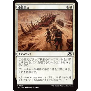画像: 全損事故/Ride's End