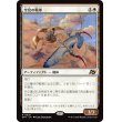 画像1: 空見の戦車/Skyseer's Chariot (1)