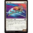 画像1: 偵察二輪車/Spotcycle Scouter (1)