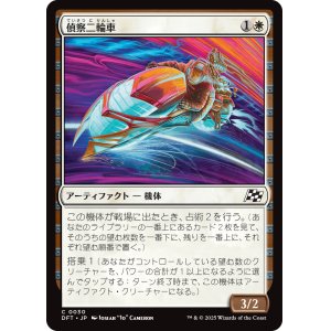 画像: 偵察二輪車/Spotcycle Scouter
