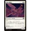 画像1: 速翼の襲撃者/Swiftwing Assailant (1)