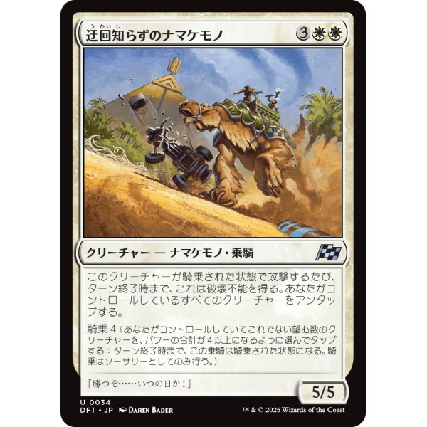 画像1: 迂回知らずのナマケモノ/Unswerving Sloth (1)