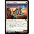 画像1: ボヤージャーの滑空車/Voyager Glidecar (1)