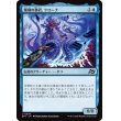 画像1: 珊瑚の暴君、ケローナ/Caelorna, Coral Tyrant (1)