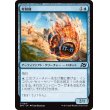 画像1: 牽制機/Diversion Unit (1)