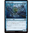 画像1: 歯車襲いの海蛇/Gearseeker Serpent (1)