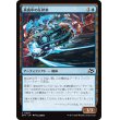 画像1: 真夜中の圧搾車/Midnight Mangler (1)