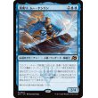 画像1: 風乗り、ムー・ヤンリン/Mu Yanling, Wind Rider (1)