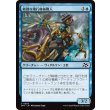 画像1: 敏捷な飛行機械職人/Nimble Thopterist (1)