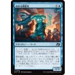 画像1: ぬめる模倣者/Slick Imitator (1)
