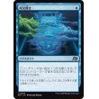 画像1: 呪文貫き/Spell Pierce (1)