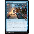 画像1: 舵取りの交代/Trade the Helm (1)