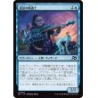 画像1: 運送の魔道士/Transit Mage (1)