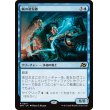 画像1: 蝋の姿泥棒/Waxen Shapethief (1)